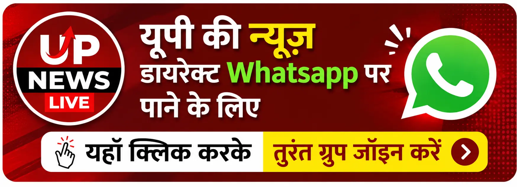 Join UP News Live WhatsApp Group